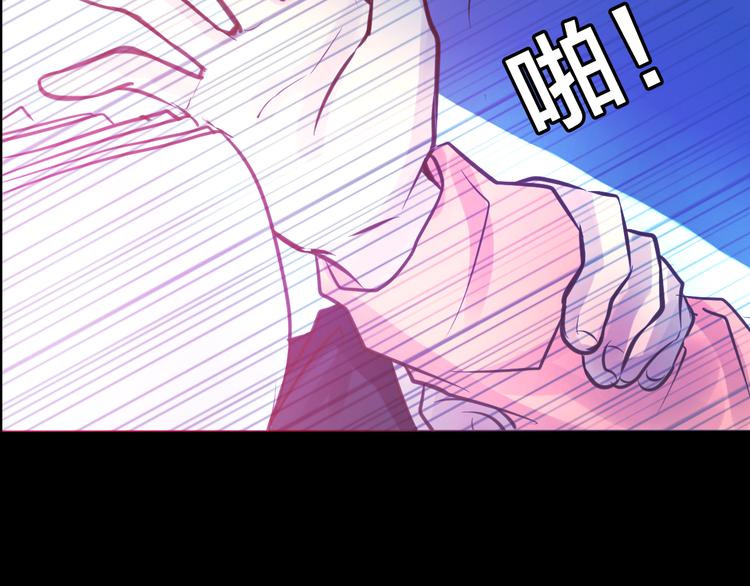 《蔷薇x2016》第5话 脱胎换骨 第45页