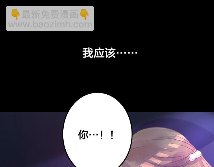 《蔷薇x2016》第5话 脱胎换骨 第48页