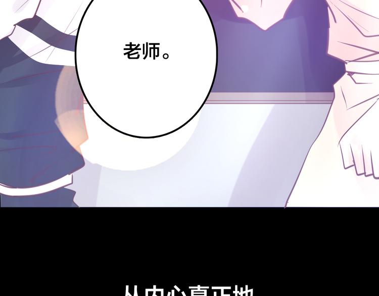 《蔷薇x2016》第5话 脱胎换骨 第50页