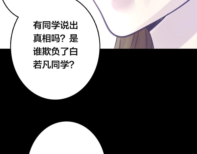 《蔷薇x2016》第5话 脱胎换骨 第5页