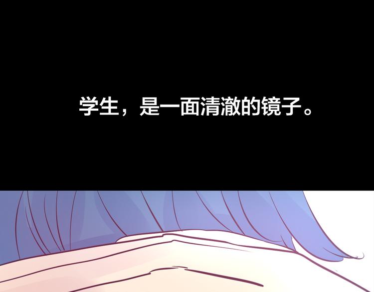 《蔷薇x2016》第5话 脱胎换骨 第7页