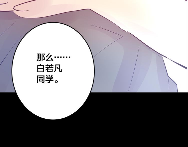《蔷薇x2016》第5话 脱胎换骨 第8页