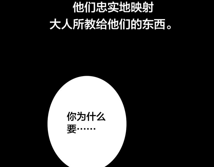 《蔷薇x2016》第5话 脱胎换骨 第9页