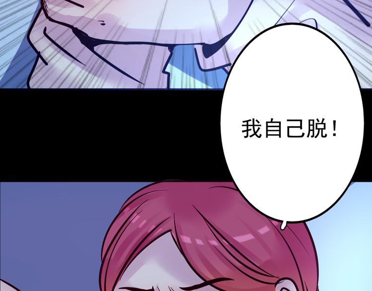 《蔷薇x2016》第10话 幻灭 第31页