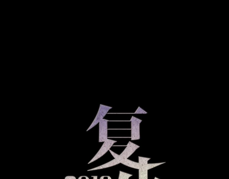 《蔷薇x2016》第10话 幻灭 第35页