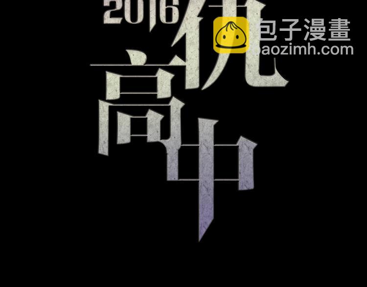 《蔷薇x2016》第10话 幻灭 第36页