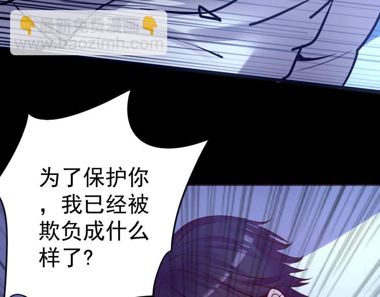 《蔷薇x2016》第10话 幻灭 第8页