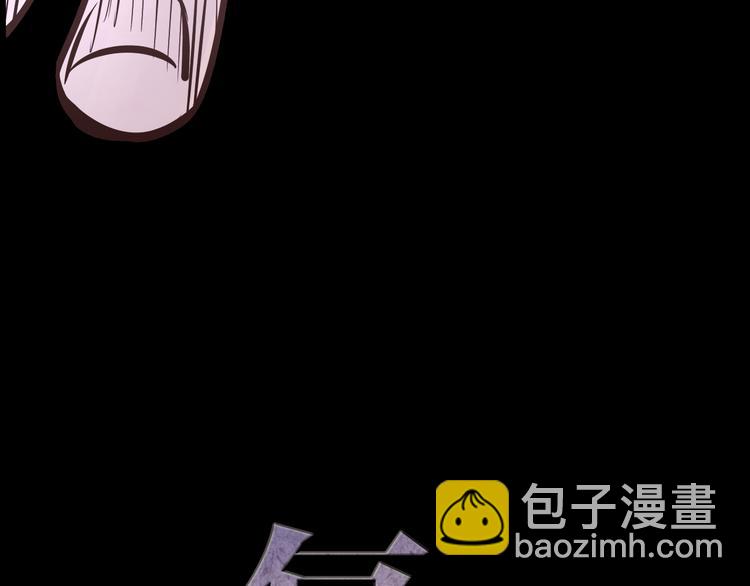 《蔷薇x2016》第12话 审判 第11页