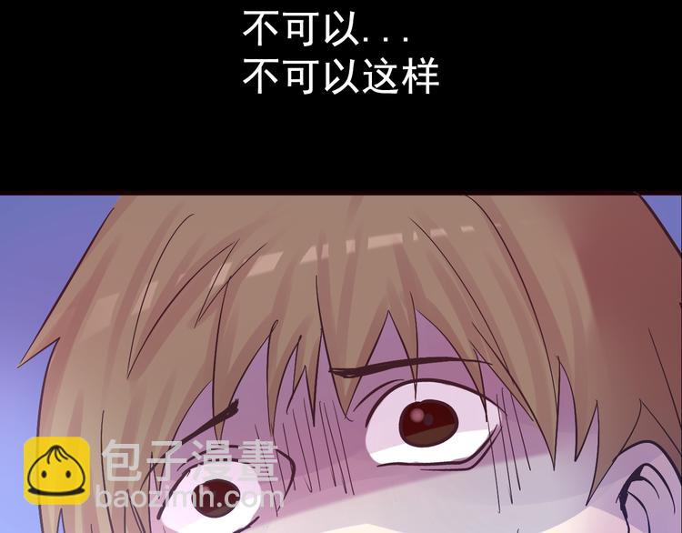 《蔷薇x2016》第12话 审判 第32页