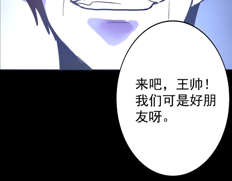 《蔷薇x2016》第12话 审判 第38页
