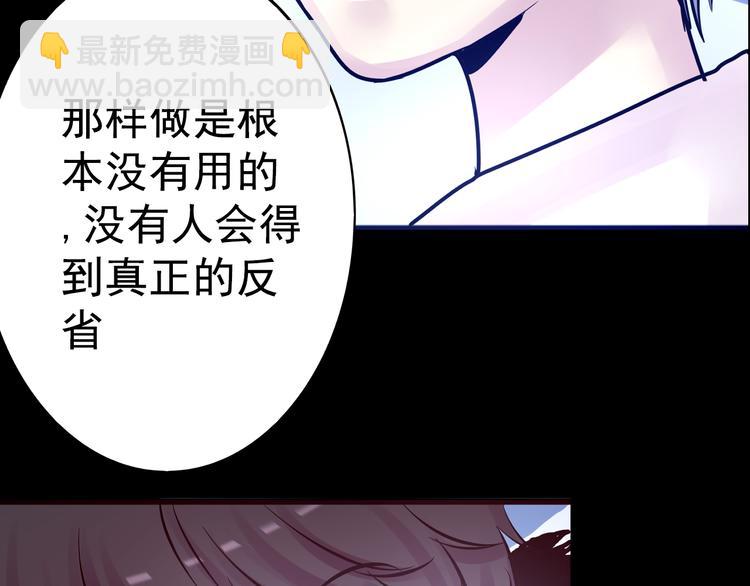 《蔷薇x2016》第12话 审判 第46页