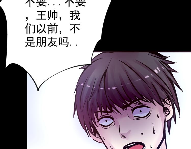 《蔷薇x2016》第11话 足球 第13页