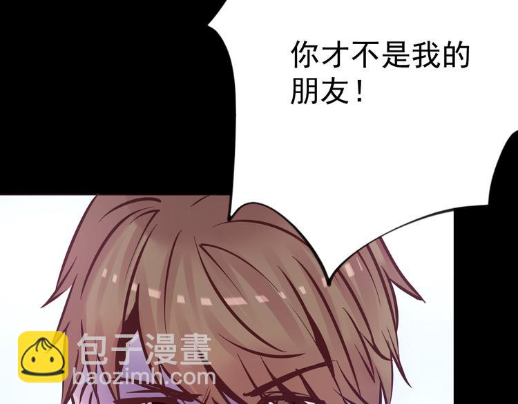 《蔷薇x2016》第11话 足球 第22页