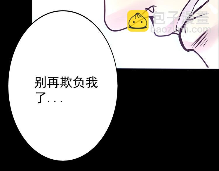 《蔷薇x2016》第11话 足球 第25页
