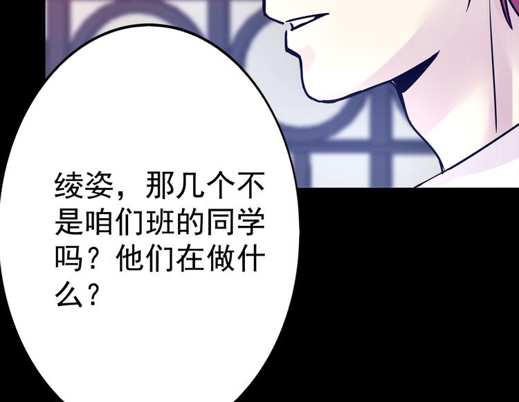 《蔷薇x2016》第11话 足球 第30页