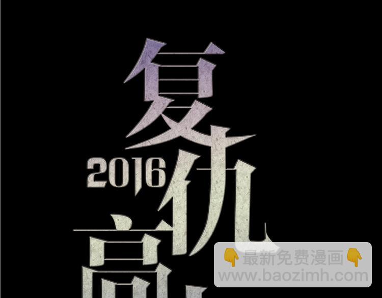 《蔷薇x2016》第11话 足球 第34页