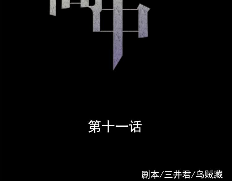 《蔷薇x2016》第11话 足球 第35页