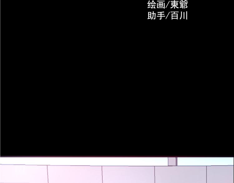 《蔷薇x2016》第11话 足球 第36页