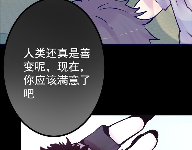 《蔷薇x2016》第11话 足球 第38页