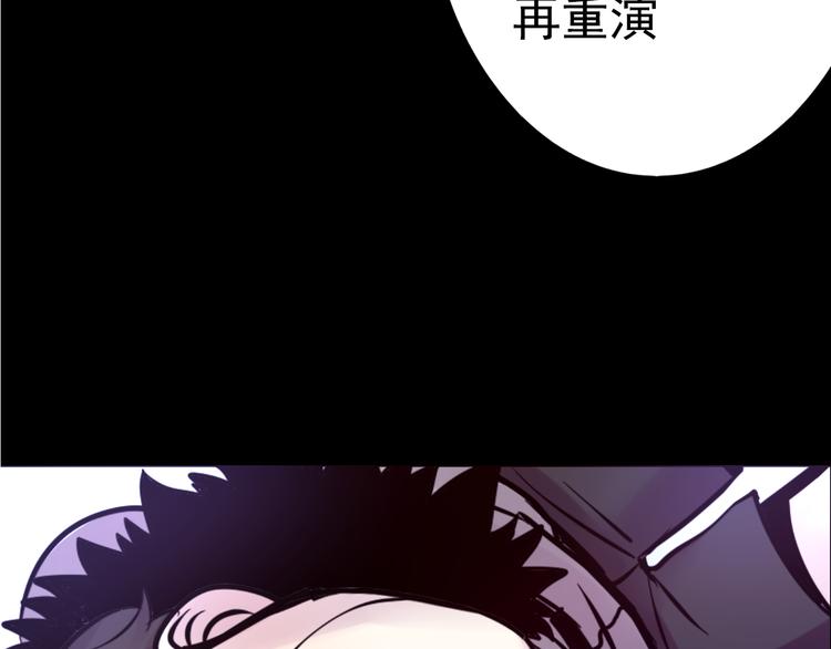 《蔷薇x2016》第11话 足球 第42页