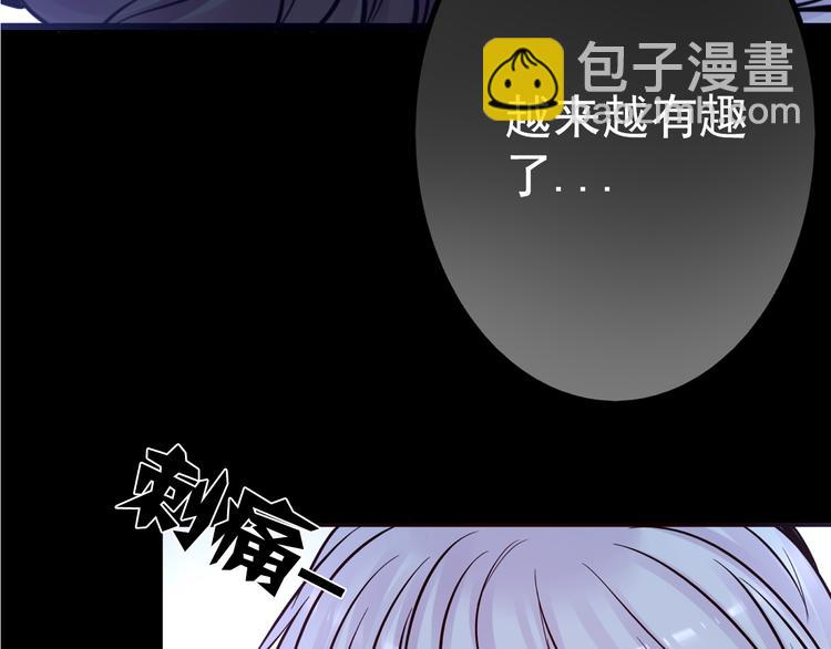 《蔷薇x2016》第11话 足球 第45页