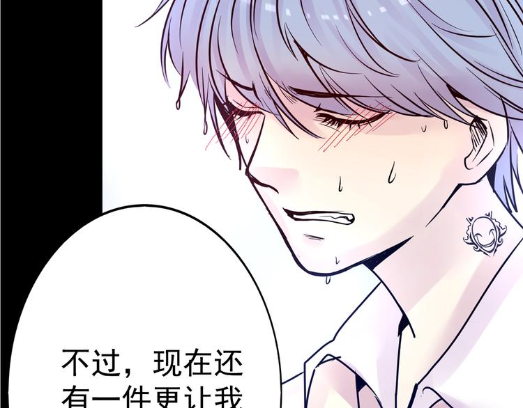 《蔷薇x2016》第11话 足球 第46页