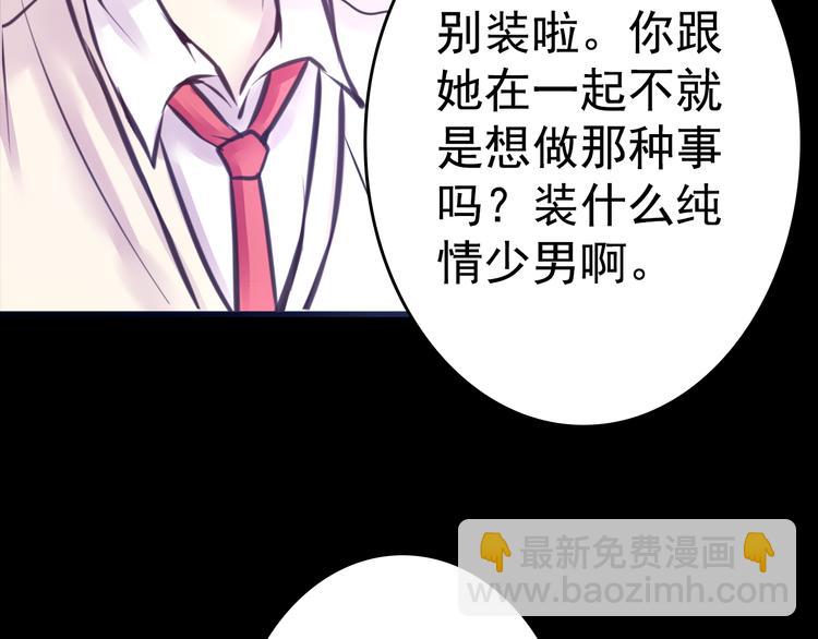 《蔷薇x2016》第9话 我不要 第12页