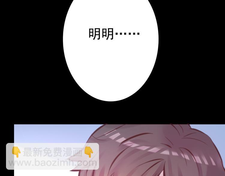 《蔷薇x2016》第9话 我不要 第13页