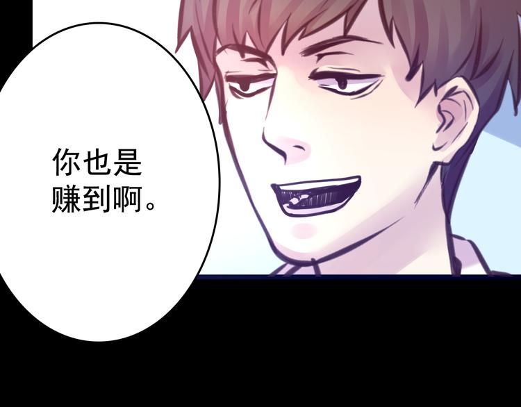 《蔷薇x2016》第9话 我不要 第14页