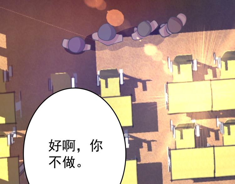 《蔷薇x2016》第9话 我不要 第18页