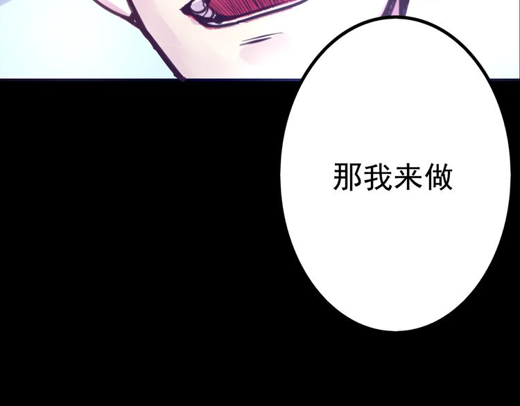 《蔷薇x2016》第9话 我不要 第21页
