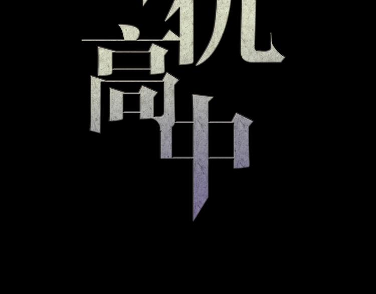 《蔷薇x2016》第9话 我不要 第23页