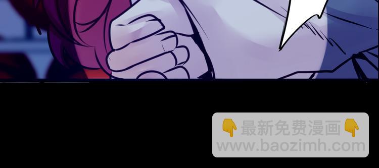 《蔷薇x2016》第9话 我不要 第29页