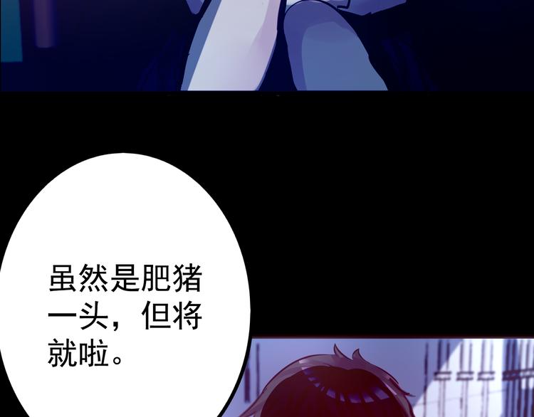 《蔷薇x2016》第9话 我不要 第31页