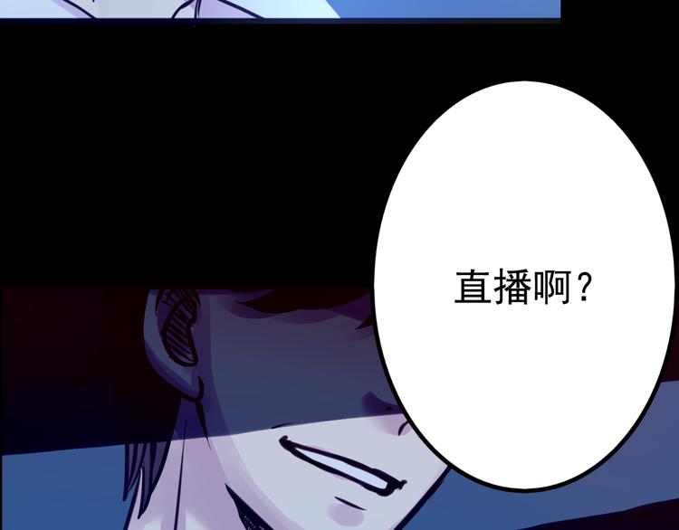 《蔷薇x2016》第9话 我不要 第37页