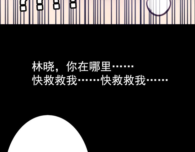 《蔷薇x2016》第9话 我不要 第40页
