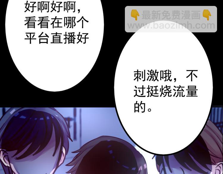 《蔷薇x2016》第9话 我不要 第41页