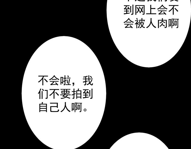 《蔷薇x2016》第9话 我不要 第43页