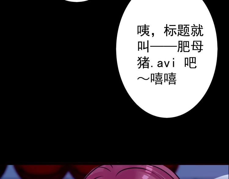 《蔷薇x2016》第9话 我不要 第44页