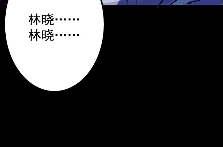 《蔷薇x2016》第9话 我不要 第46页