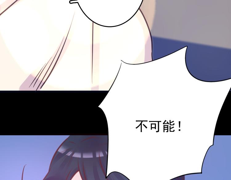 《蔷薇x2016》第9话 我不要 第6页