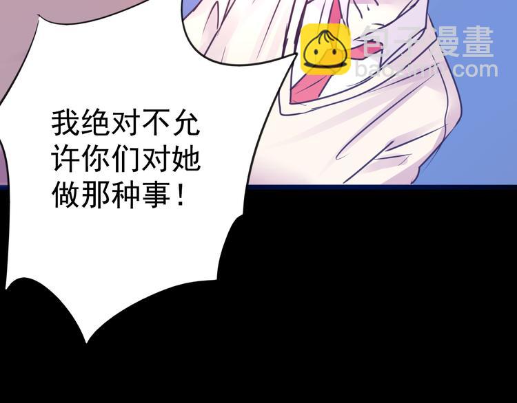 《蔷薇x2016》第9话 我不要 第9页