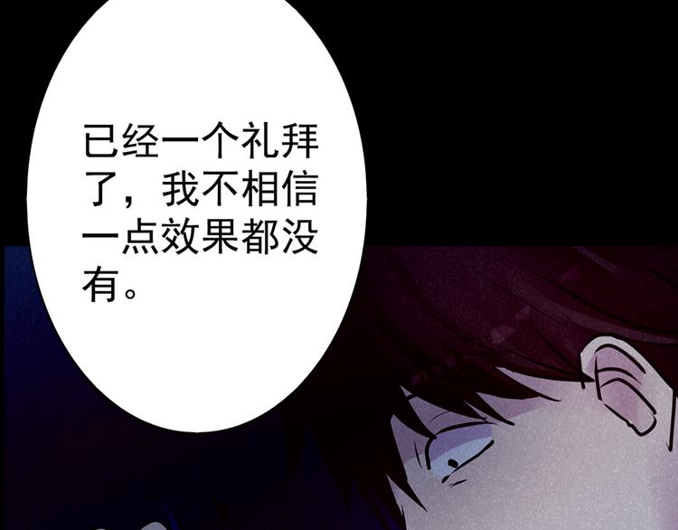 《蔷薇x2016》第15话 酷刑 第21页