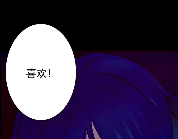 《蔷薇x2016》第15话 酷刑 第24页