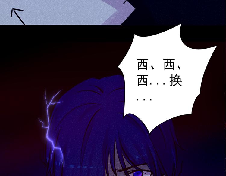 《蔷薇x2016》第15话 酷刑 第26页