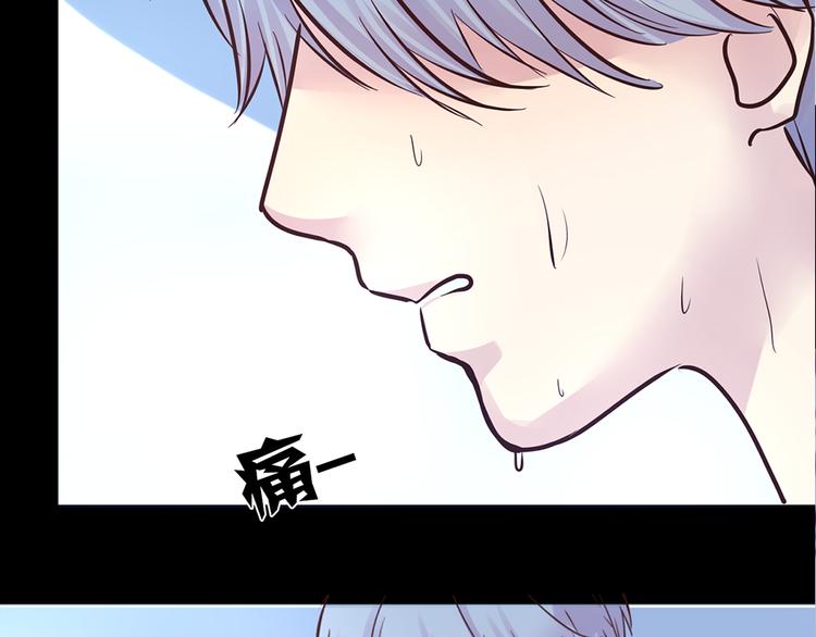 《蔷薇x2016》第15话 酷刑 第36页