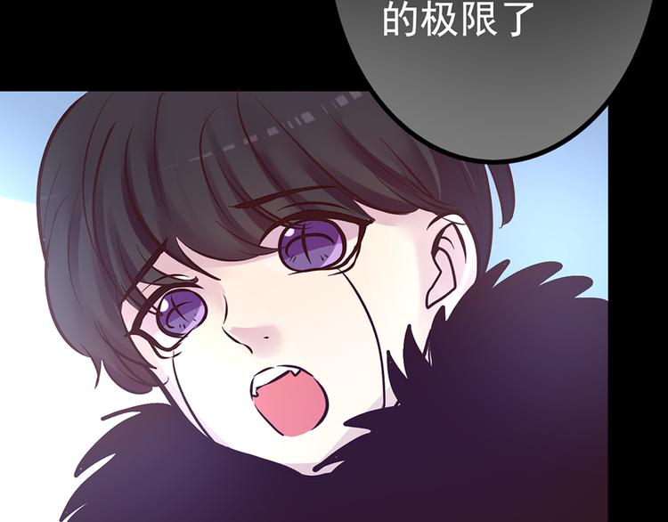 《蔷薇x2016》第15话 酷刑 第39页