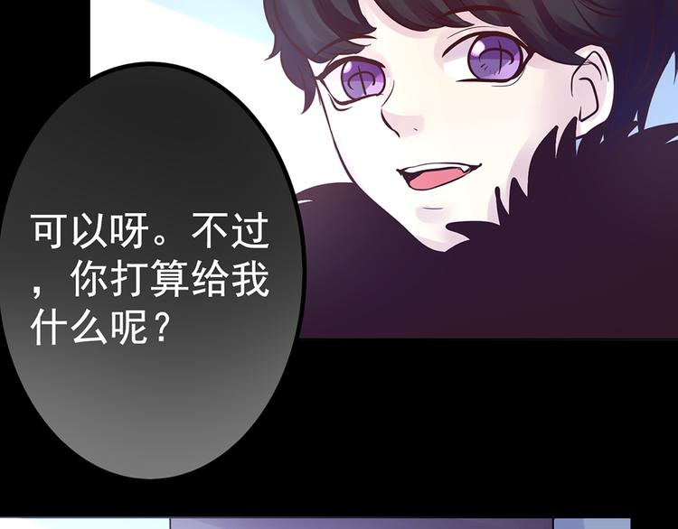 《蔷薇x2016》第15话 酷刑 第43页