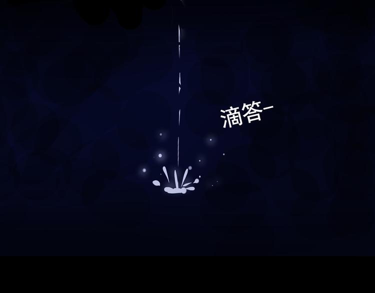 《蔷薇x2016》第15话 酷刑 第4页
