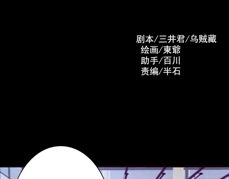 《蔷薇x2016》第15话 酷刑 第7页